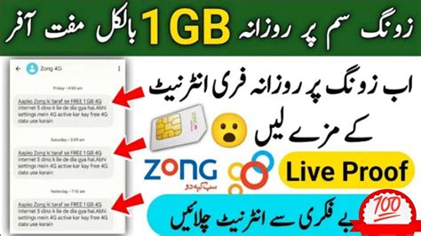 zong 1gb free internet code|Zong Free Internet Code 2024 [Code & Tricks] .